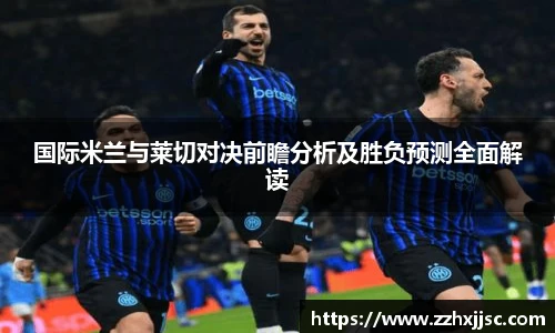 米兰官方