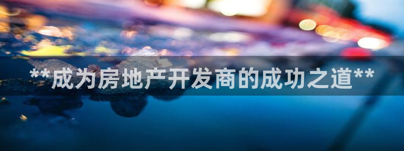 永利能源开发有限公司