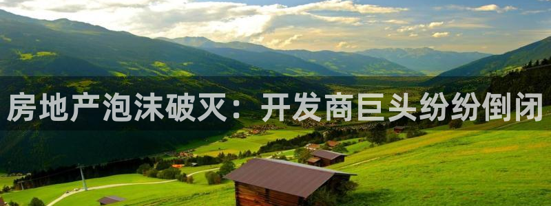永利建筑材料有限责任公司