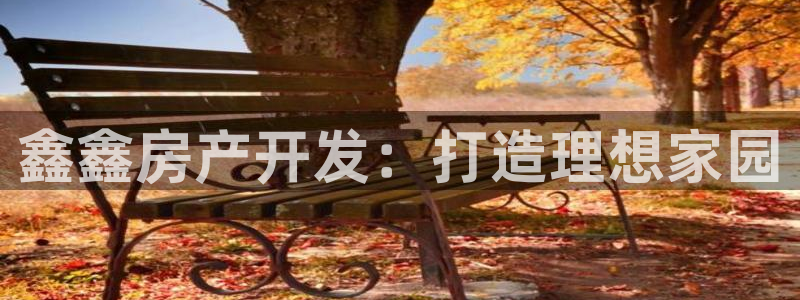 永利集团简介概况