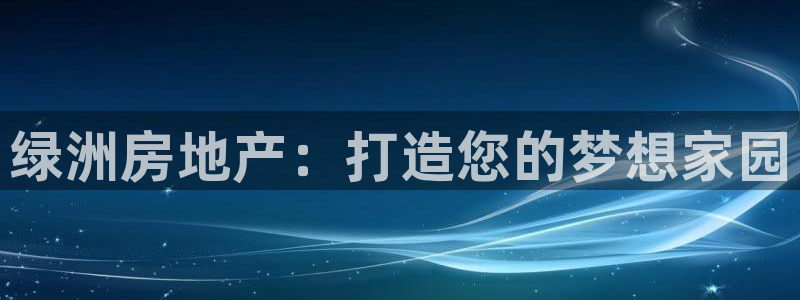 永利中国总裁