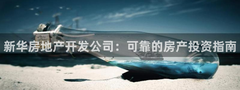 永利带业集团2020年的业绩状况