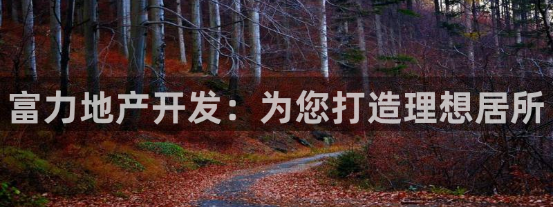 永利皮革有限公司
