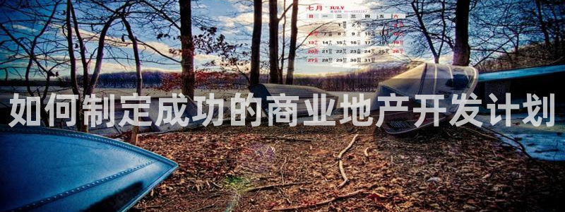 永利购物中心拆迁