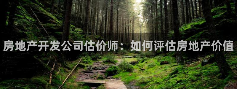 永利实业集团