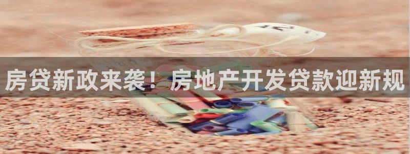 永利网输了几十万