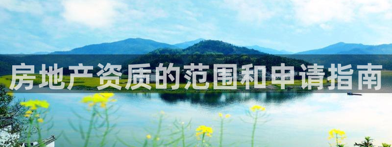 永利房地产开发有限公司