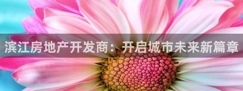 永利股份(300230)