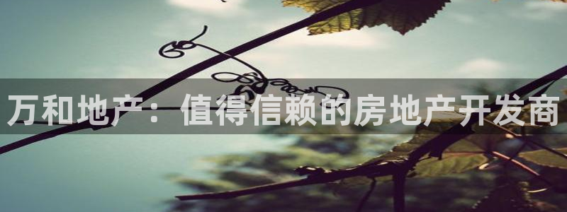 永利股份诊股