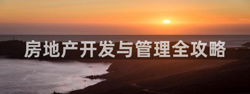 浙江永利集团董事长