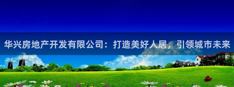永利房地产开发有限公司