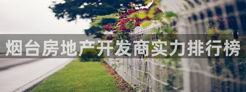 永利中国集团