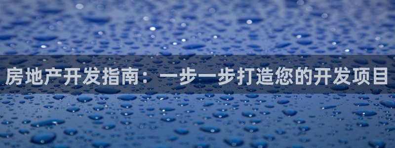 滨州永利集团