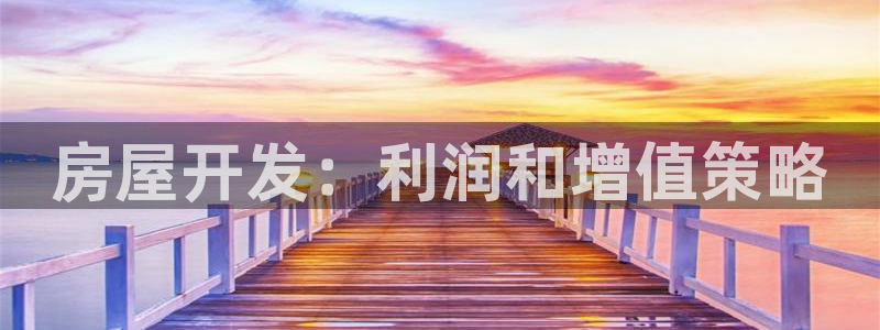 永利制衣厂