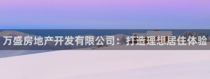 永利现场