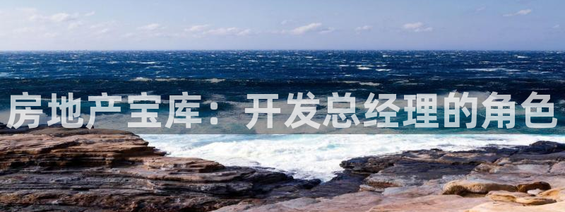 永利地产怎么样