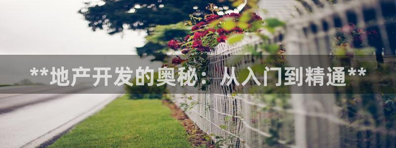 永利制衣厂