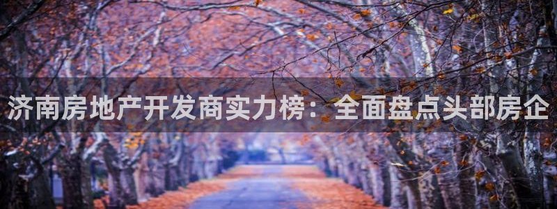 永利中国的老板是谁