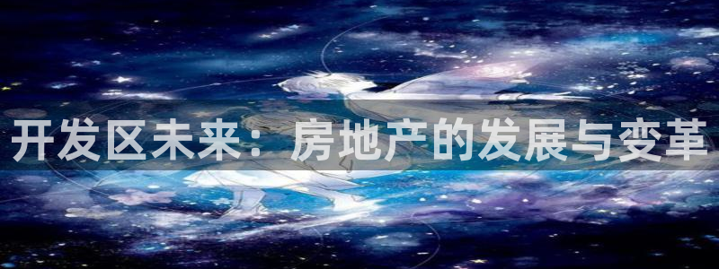 永利荟售楼处