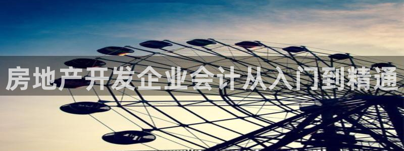 永利中国集团