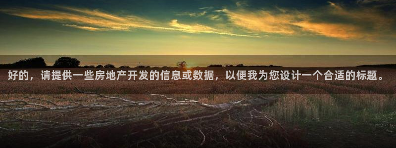 吉林市永利鹿业有限公司